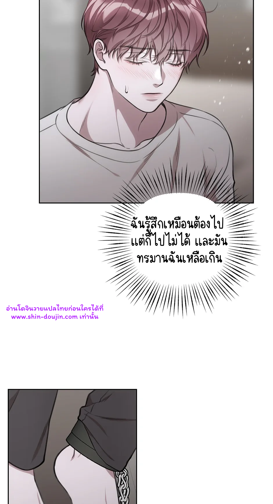 Secretary Jin’s Confinement Journal EP 25